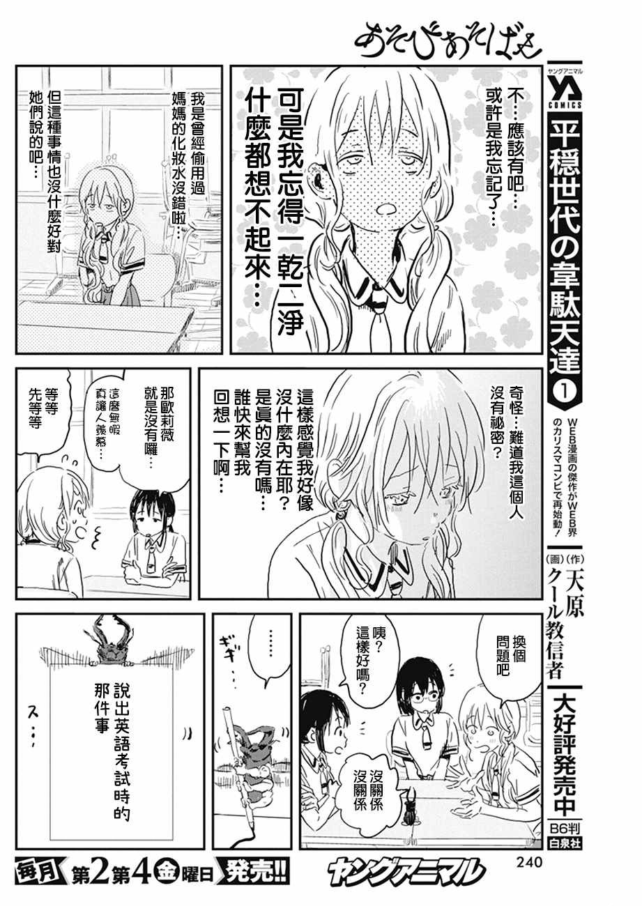 第79话