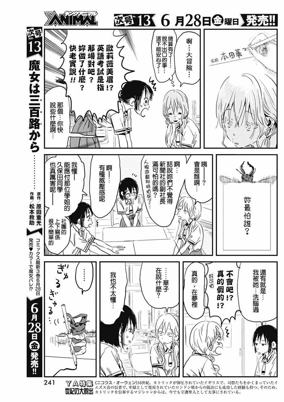 第79话