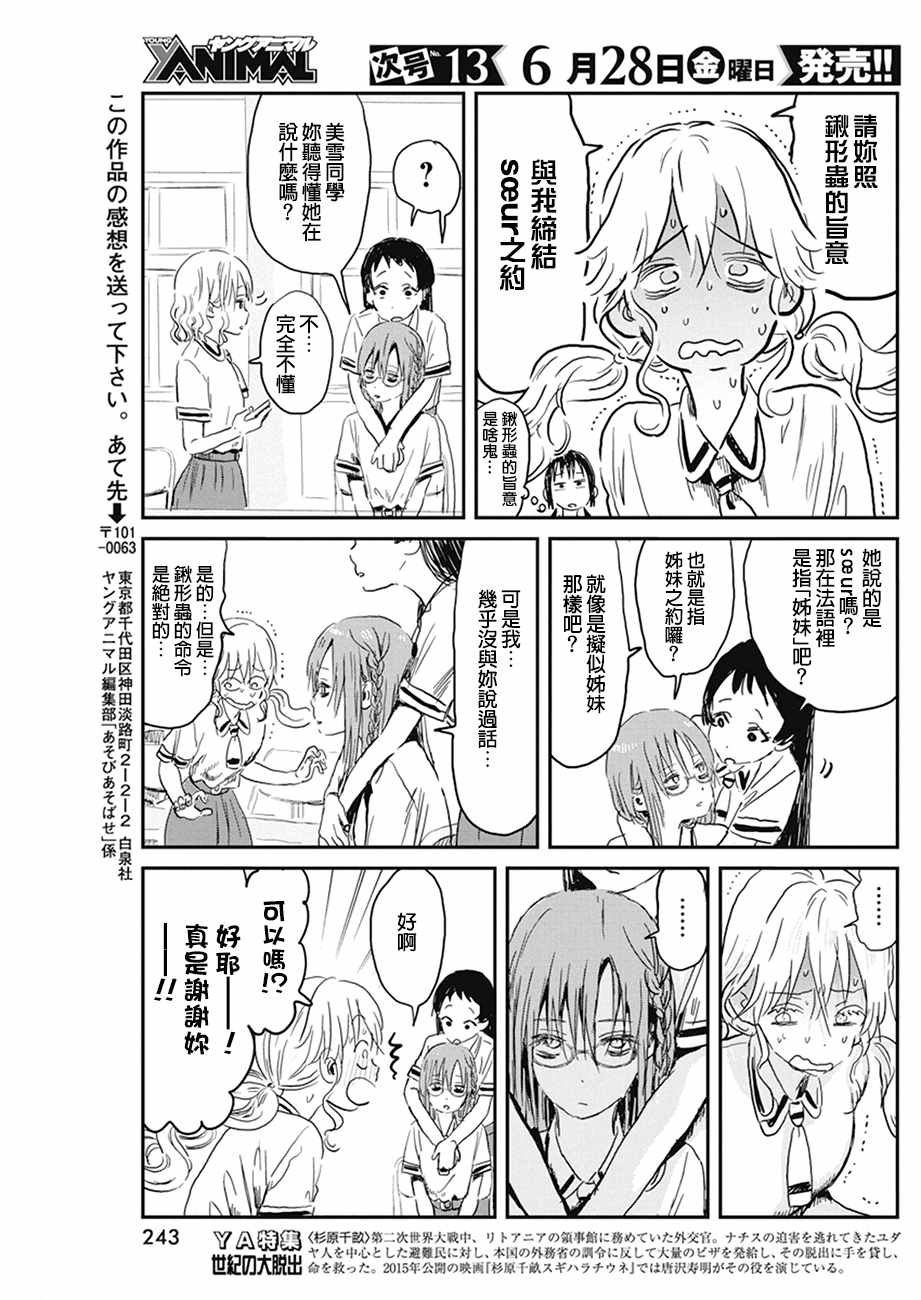 第79话