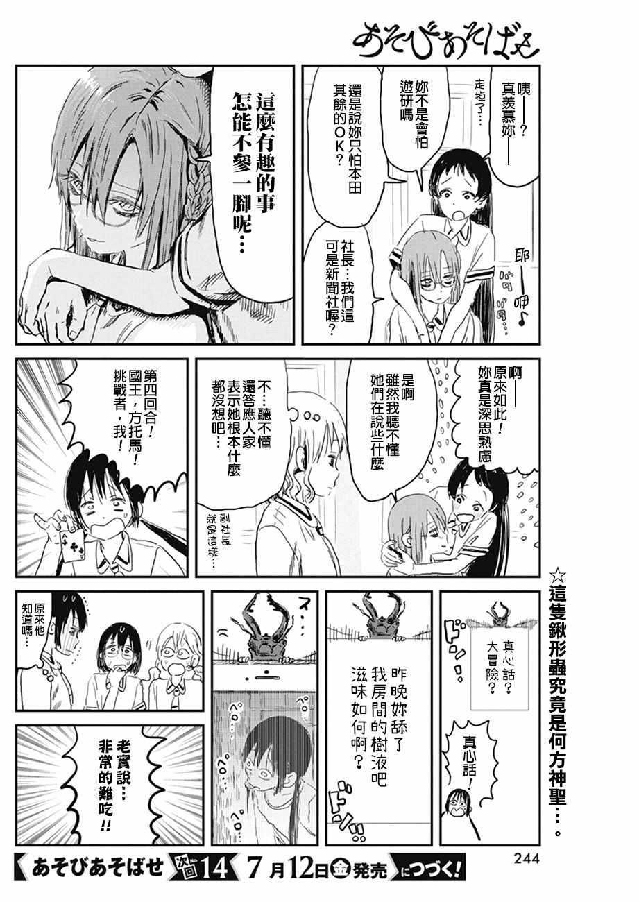第79话