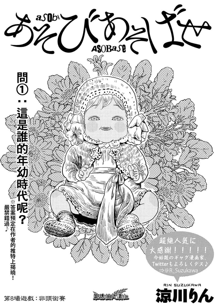 第8话