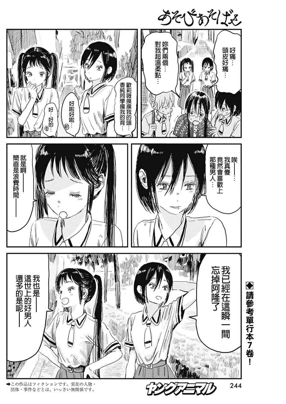 第80话