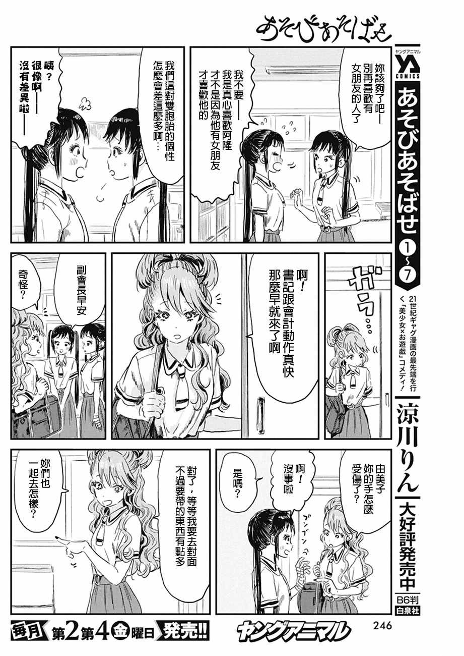第80话