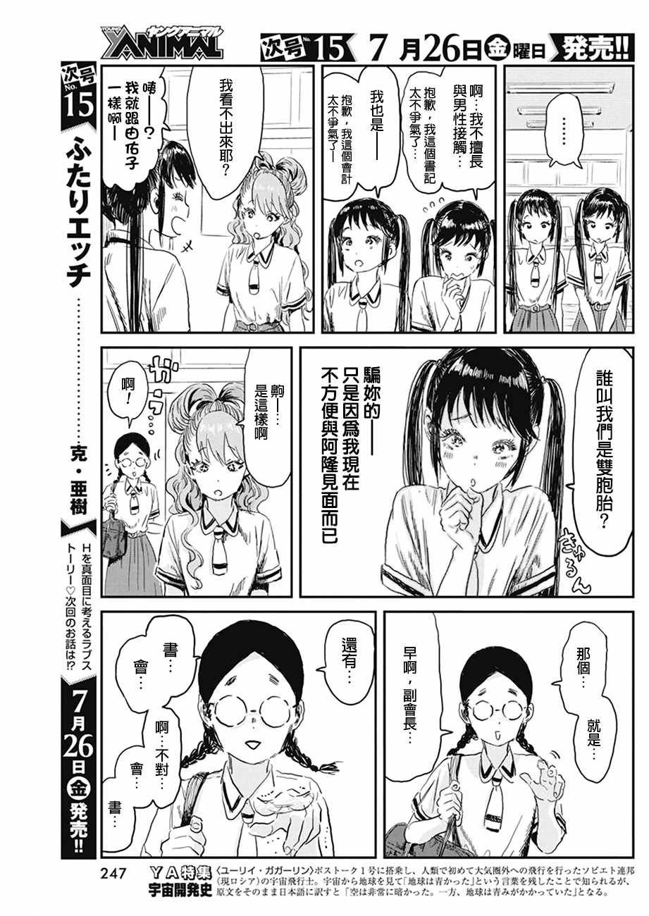 第80话