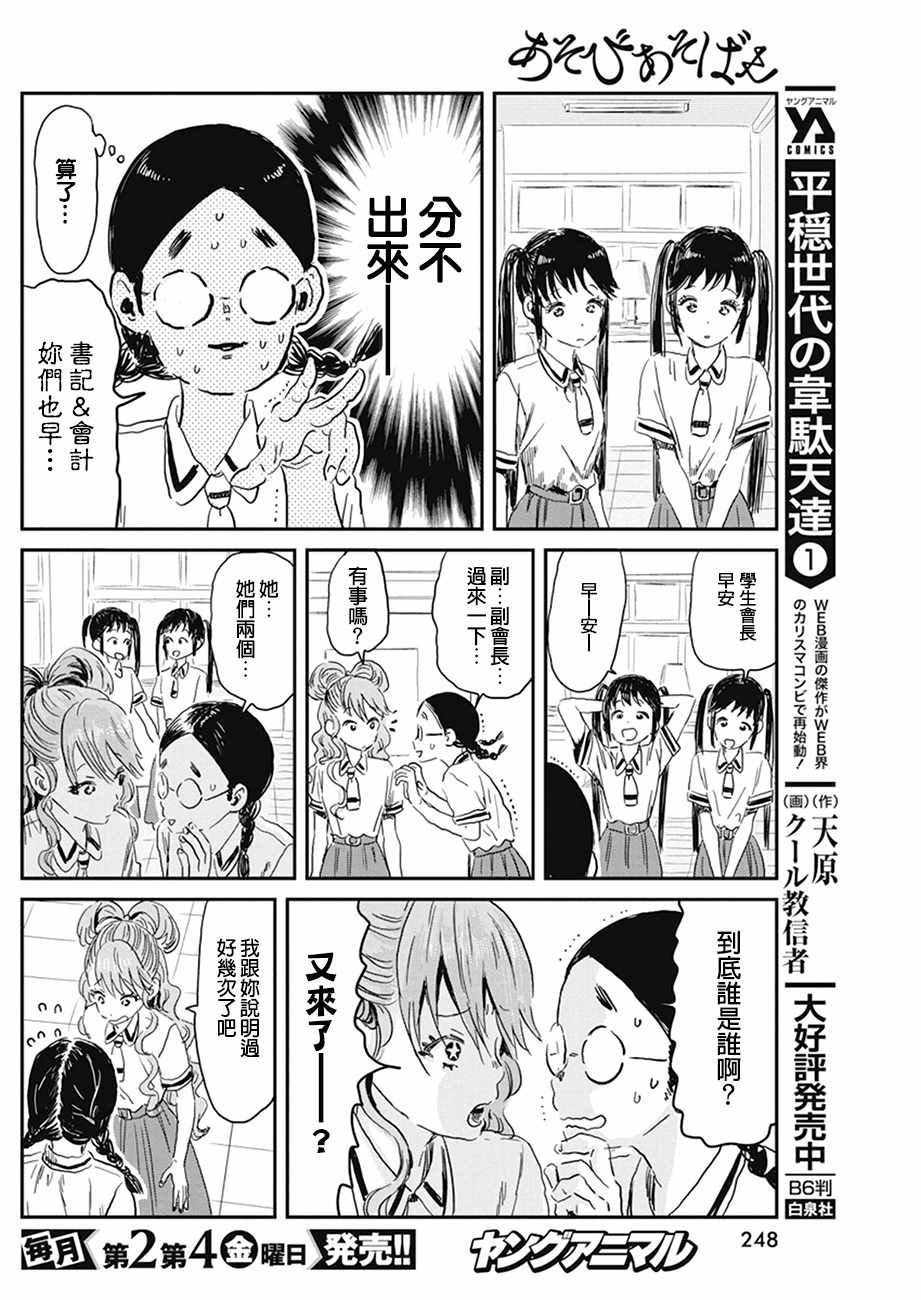 第80话