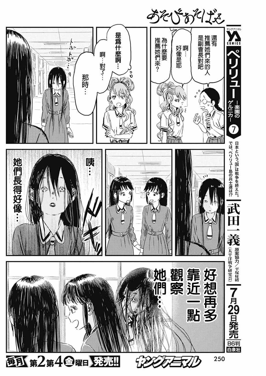 第80话