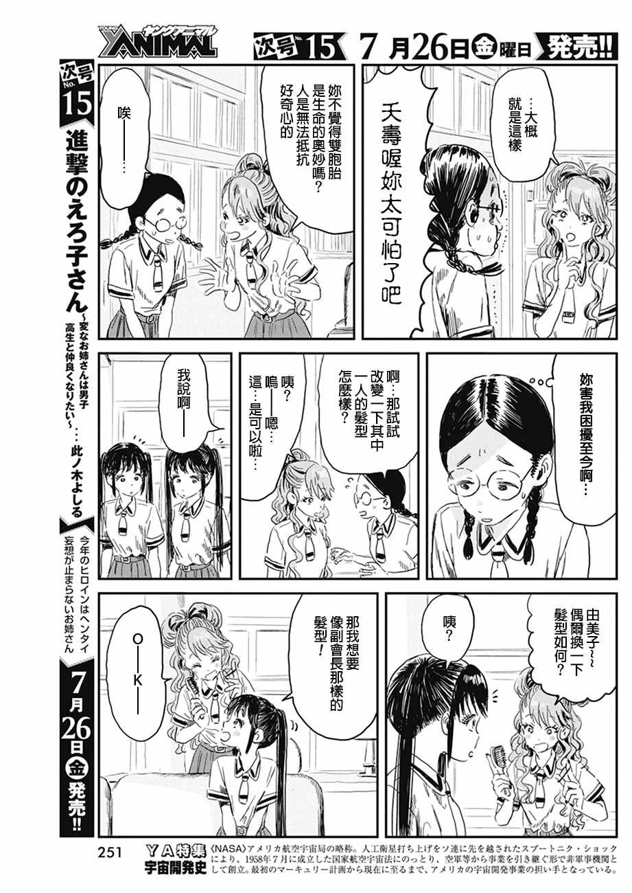 第80话