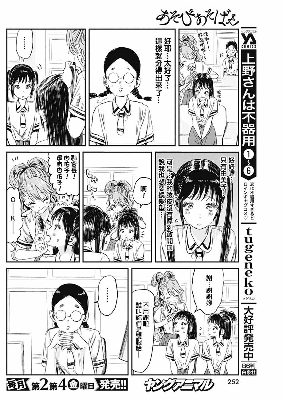 第80话