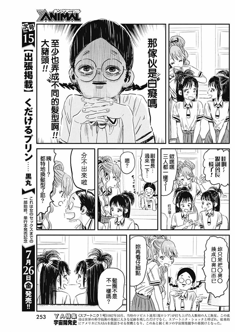 第80话