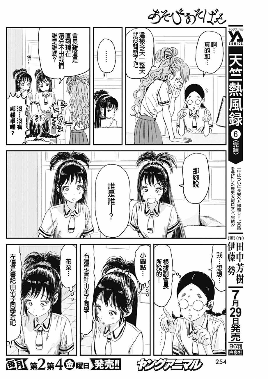 第80话