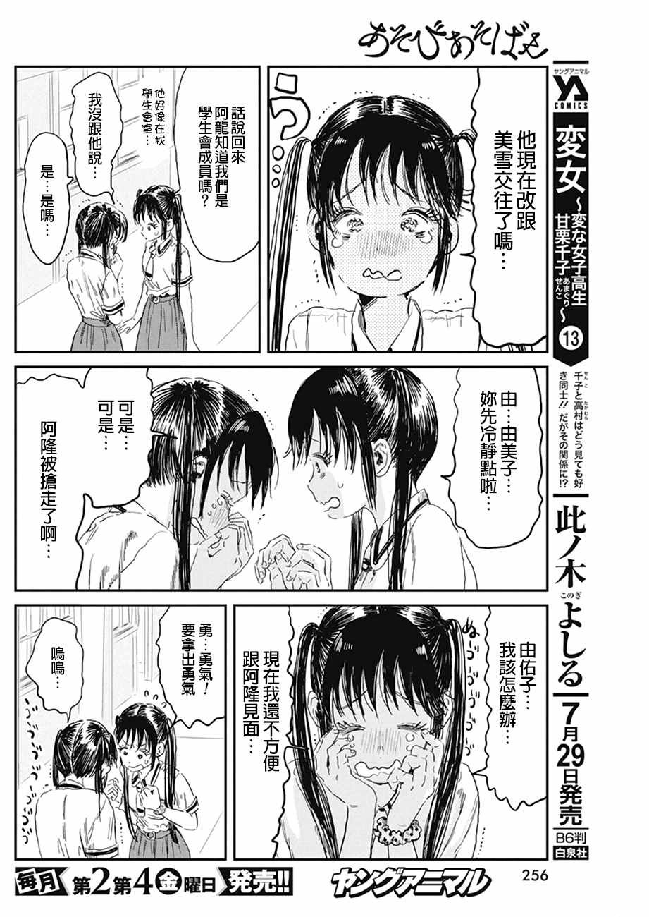 第80话