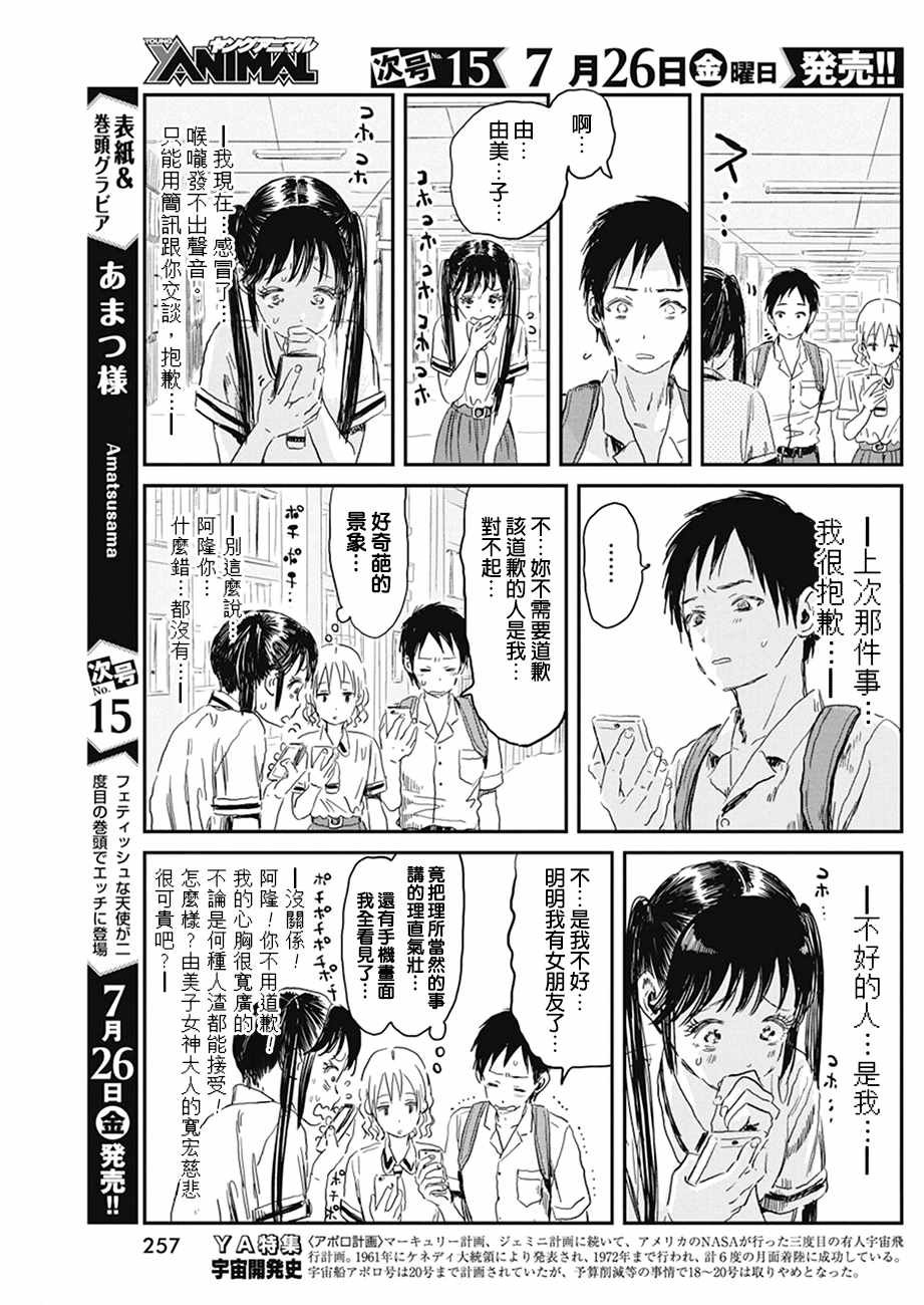 第80话