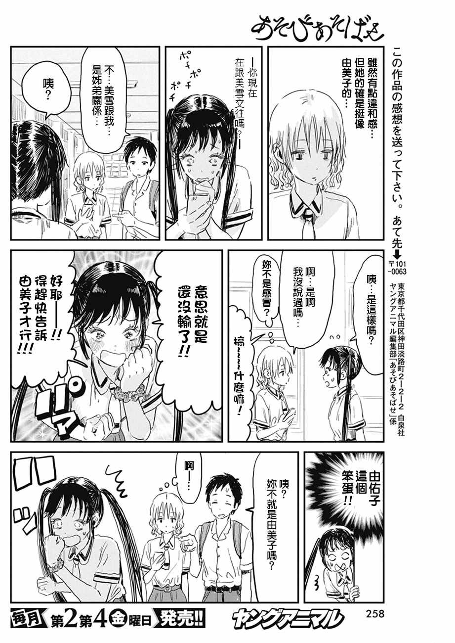 第80话