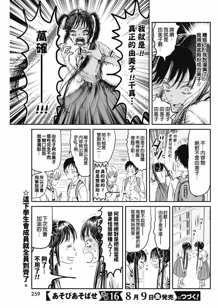 第80话