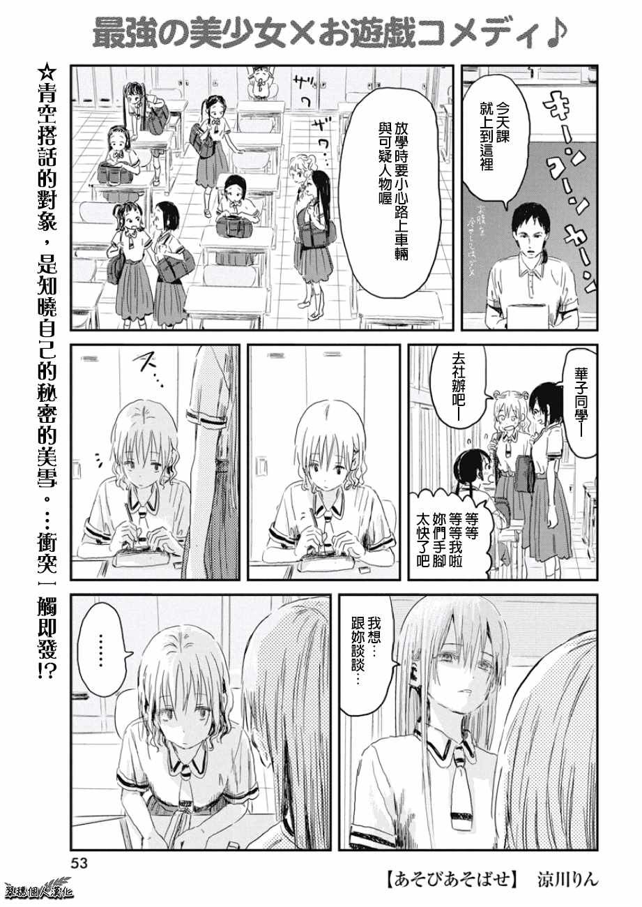 第81话
