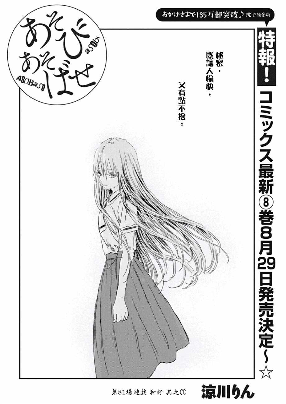 第81话