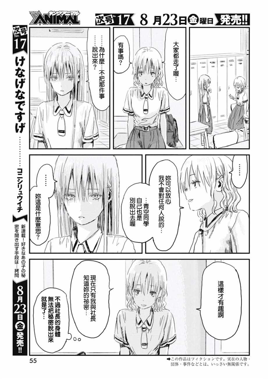 第81话