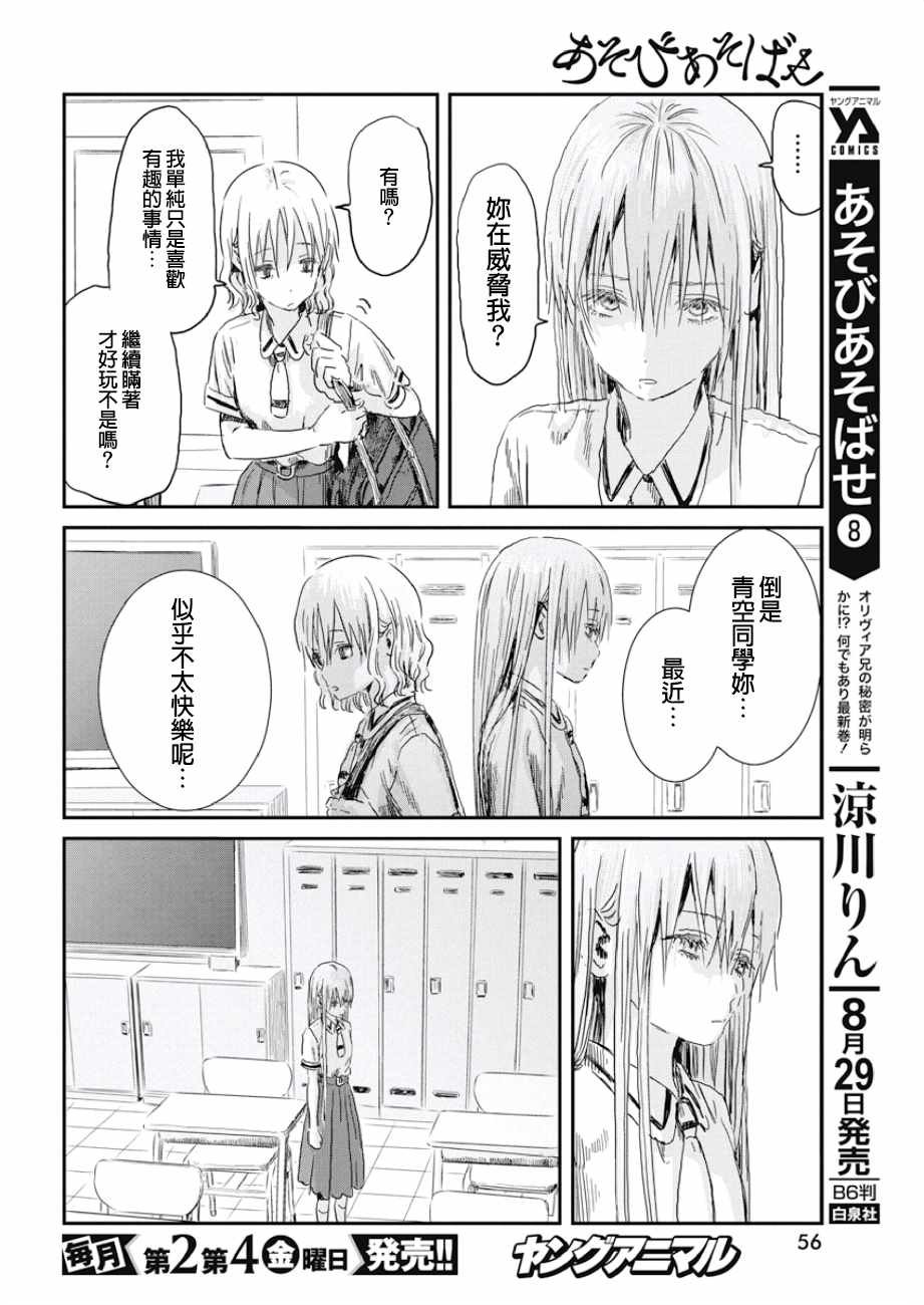 第81话
