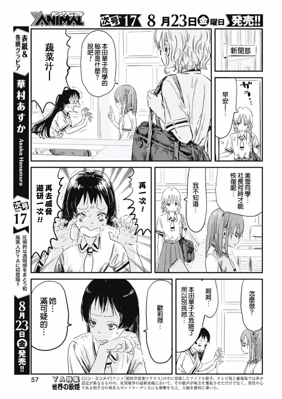 第81话