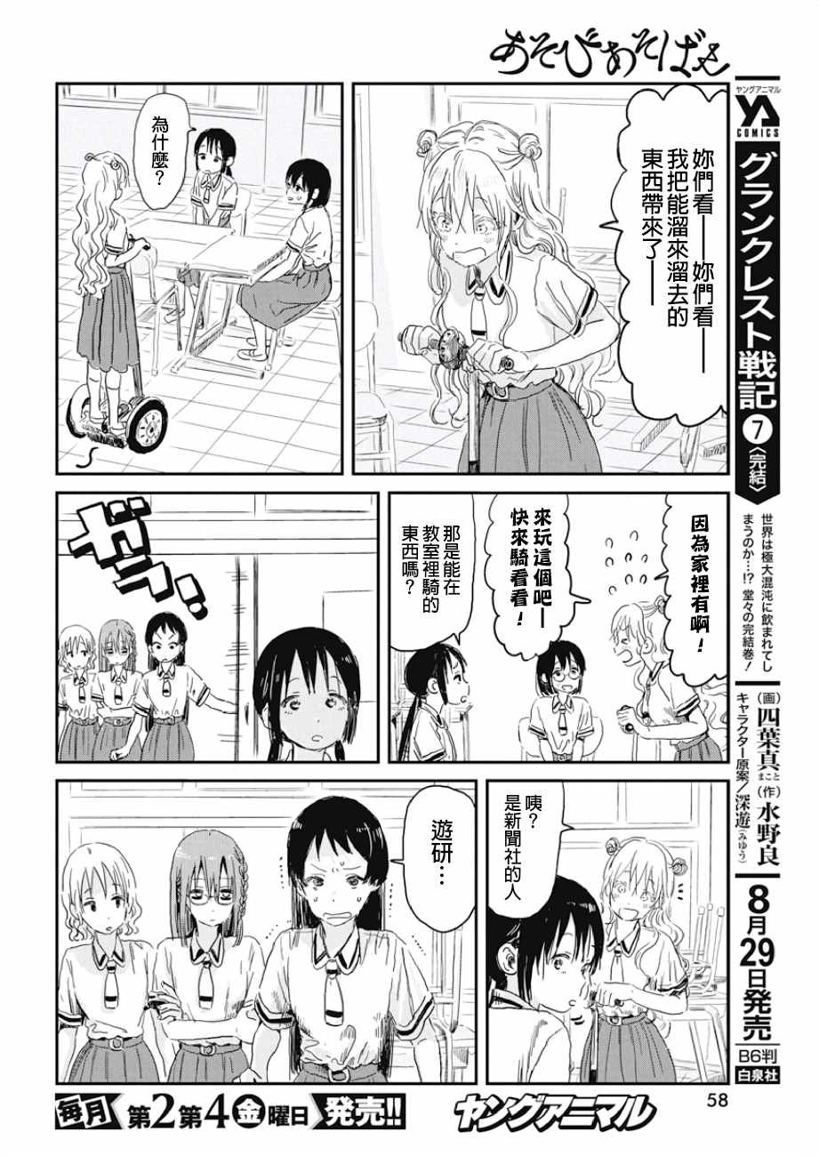 第81话