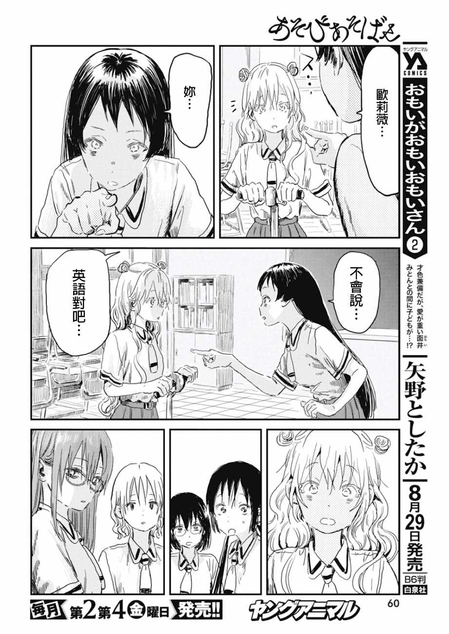第81话