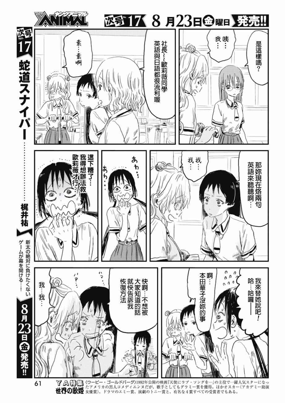 第81话