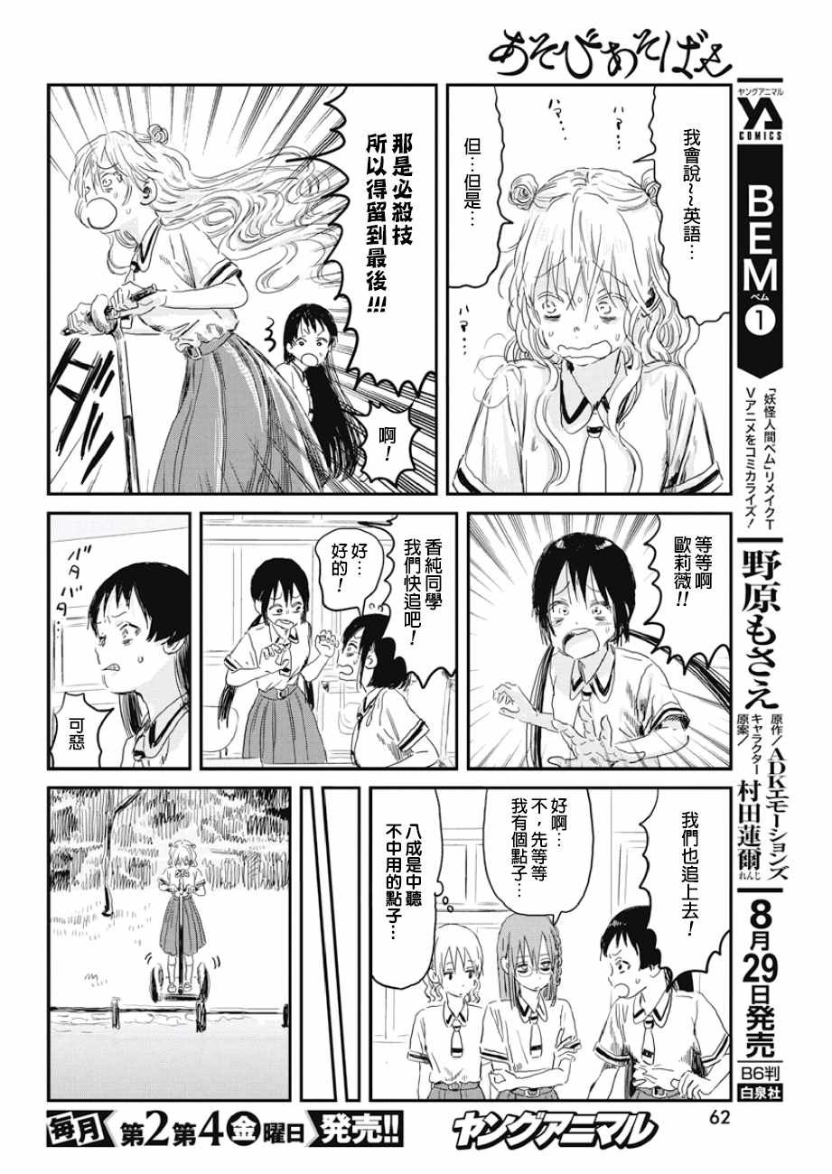 第81话