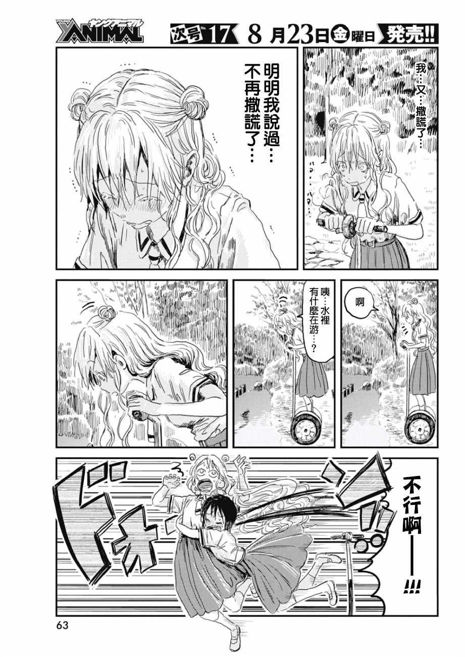 第81话