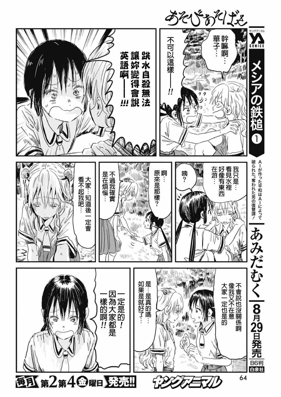 第81话