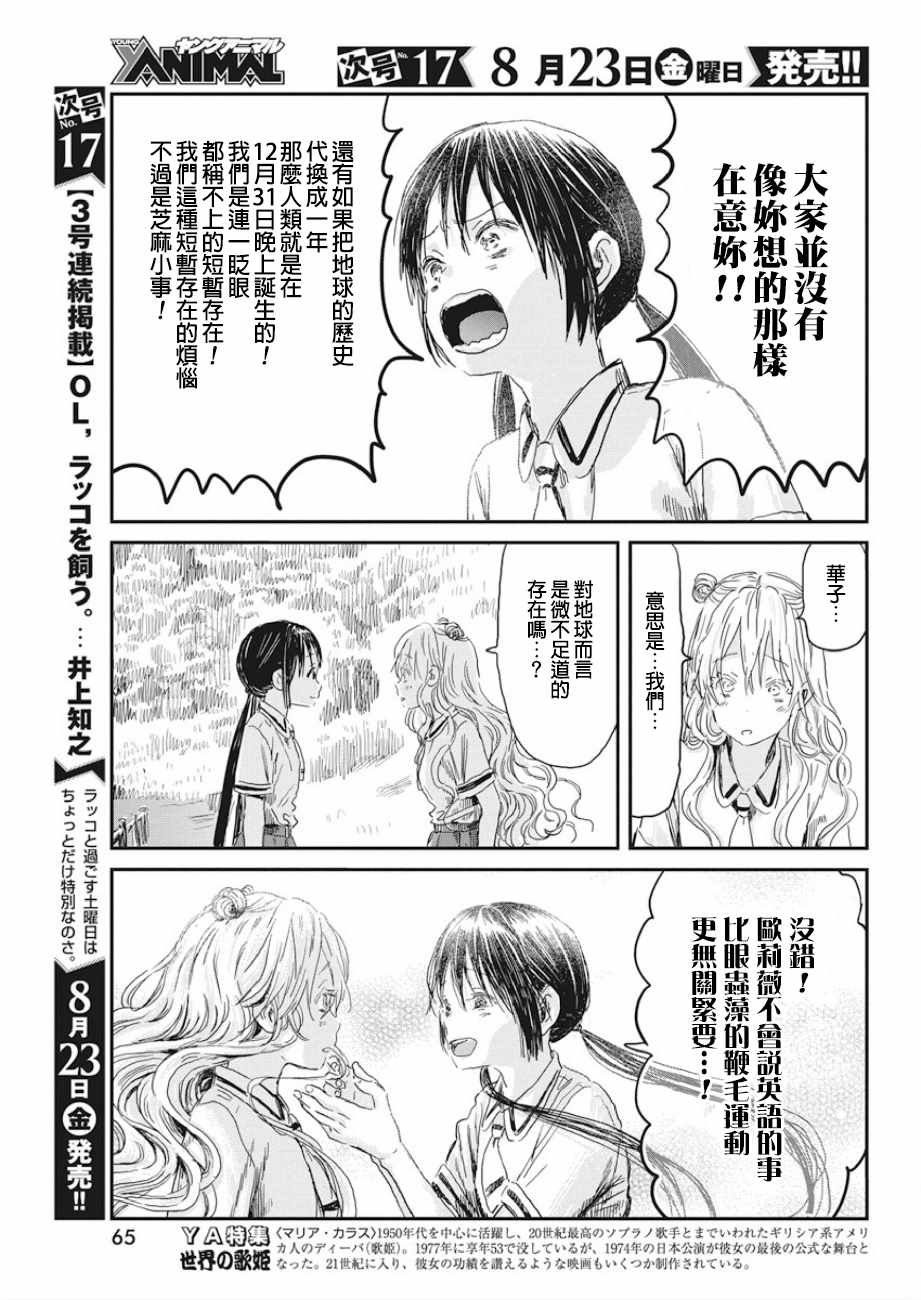 第81话