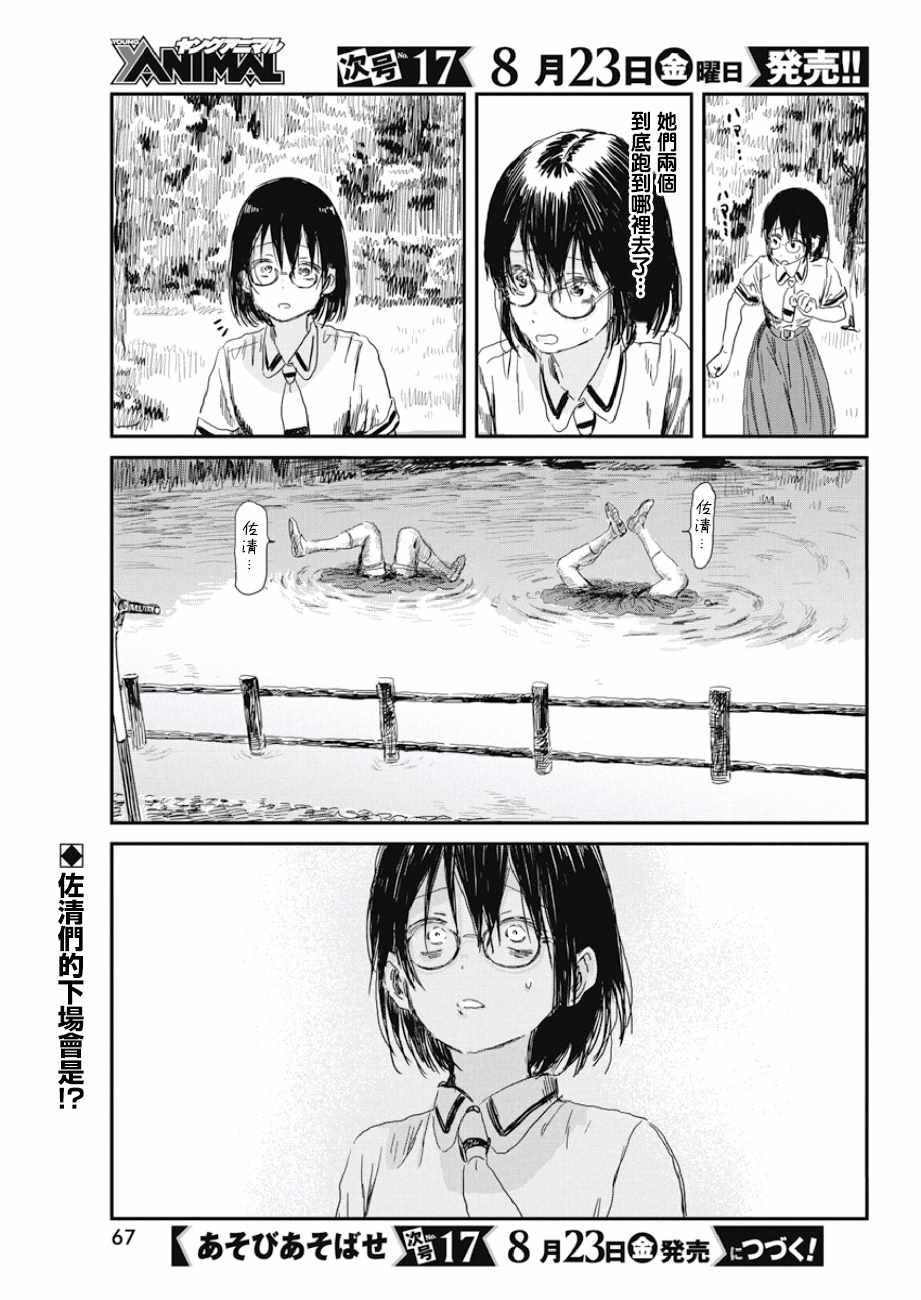 第81话