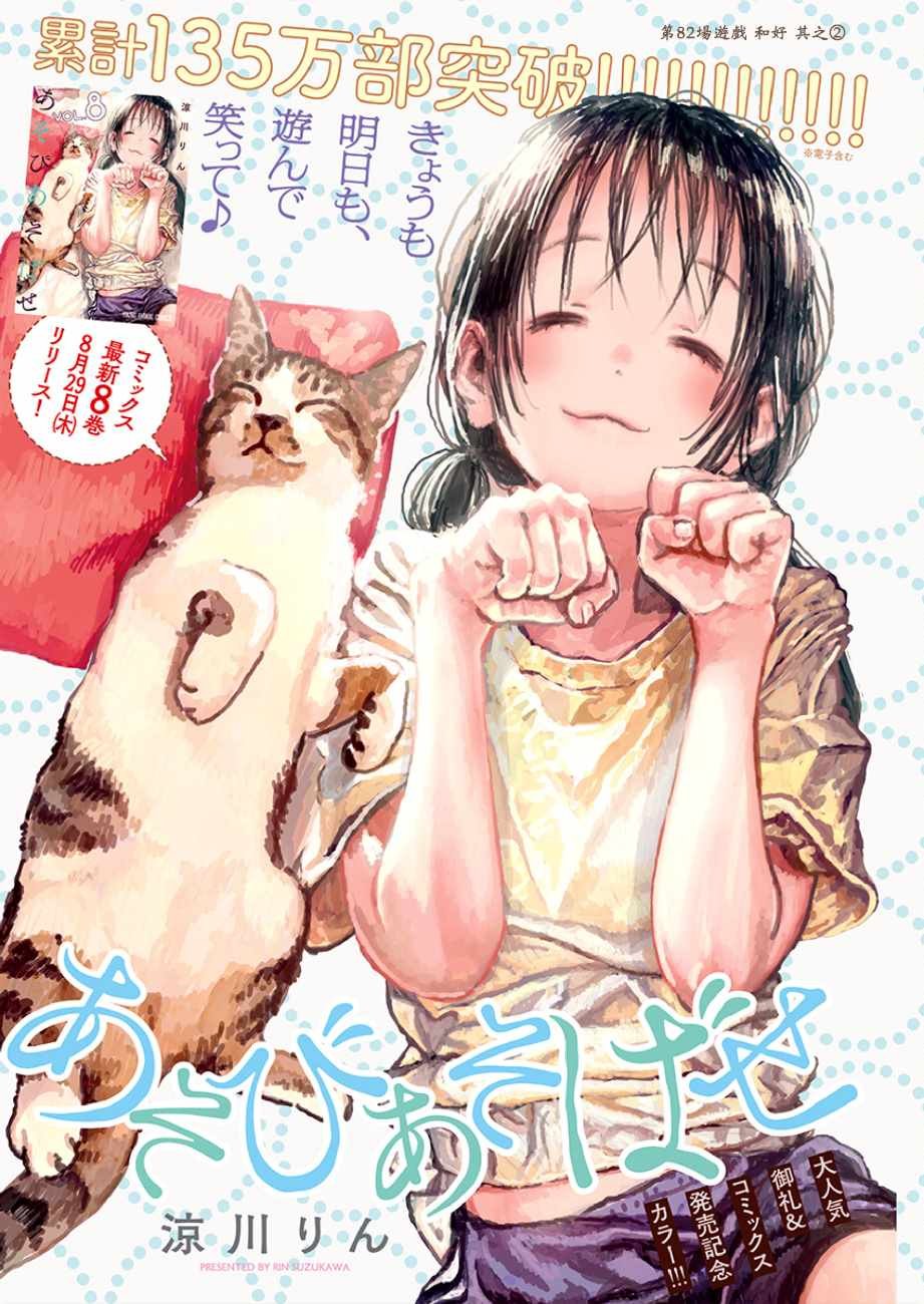 第82话