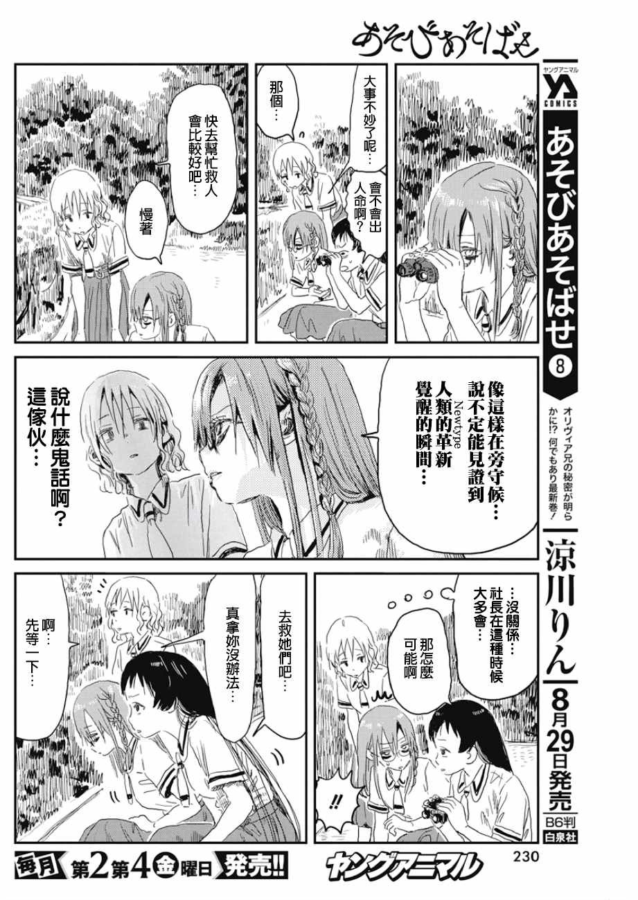 第82话