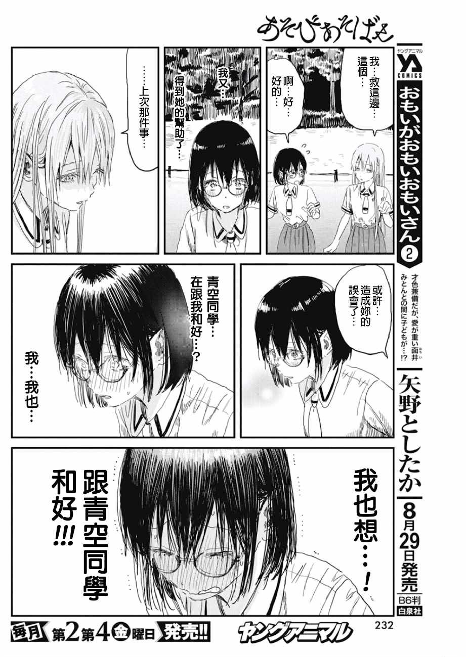第82话