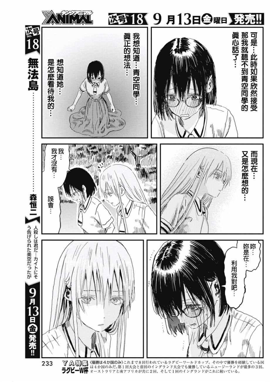 第82话