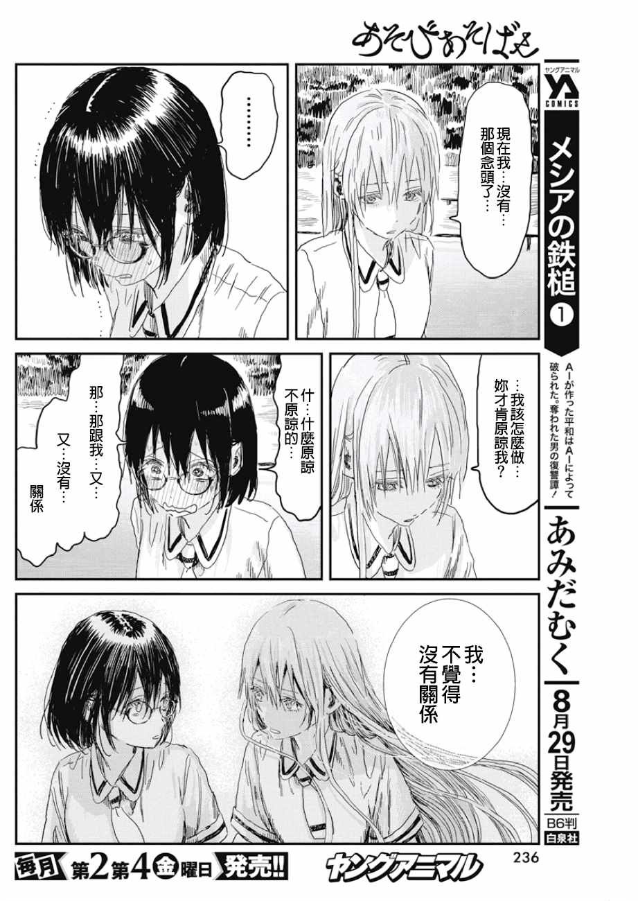 第82话