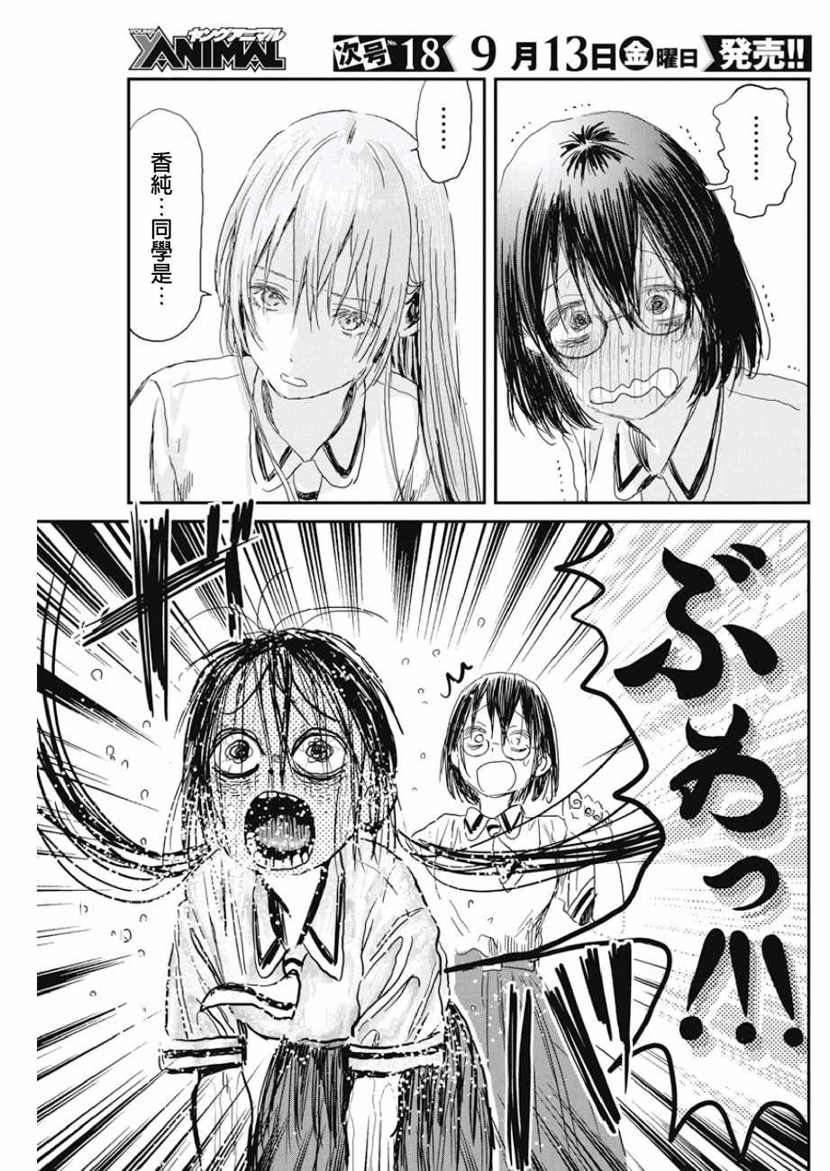 第82话