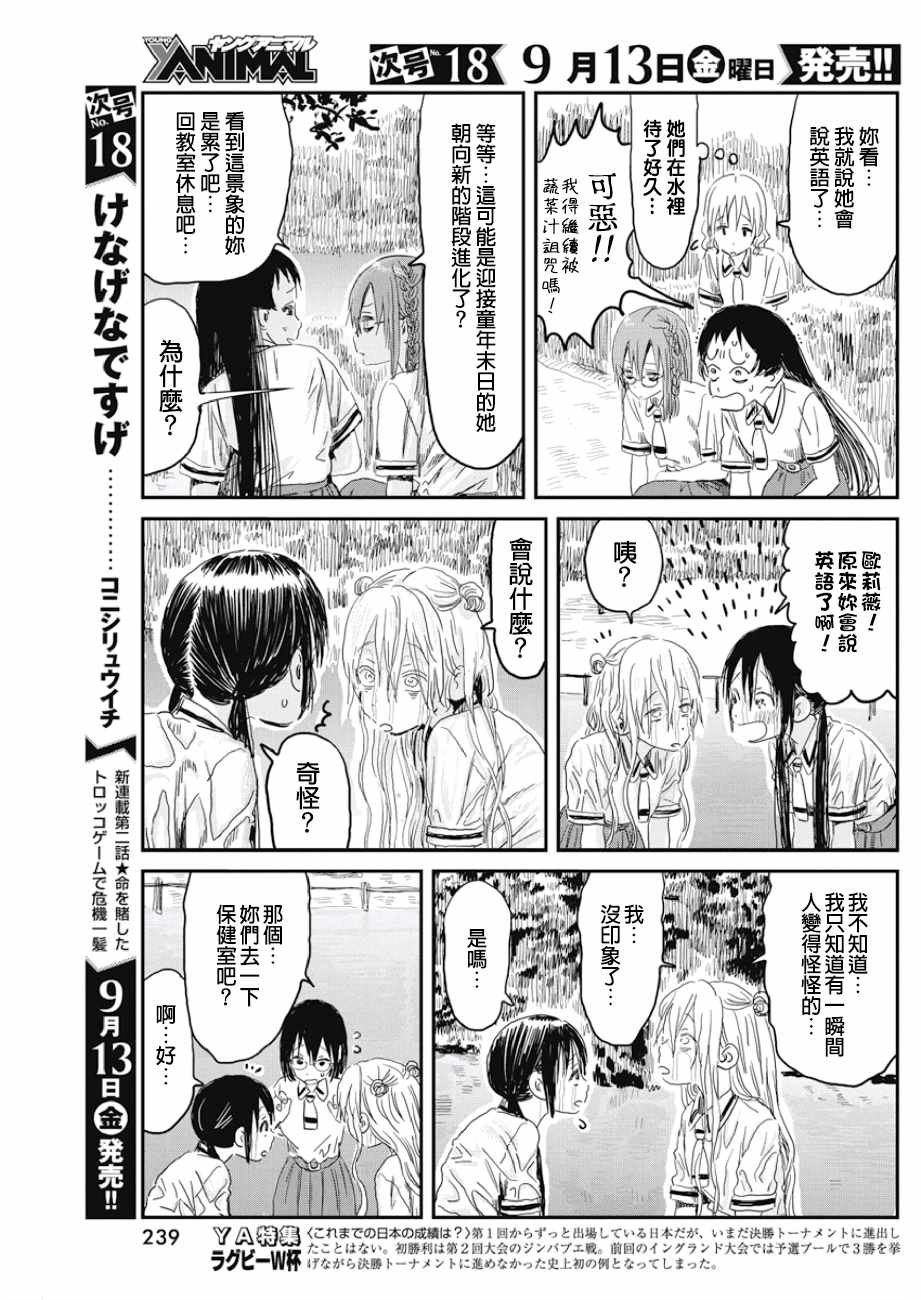 第82话