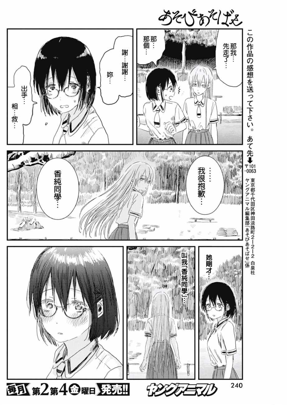 第82话