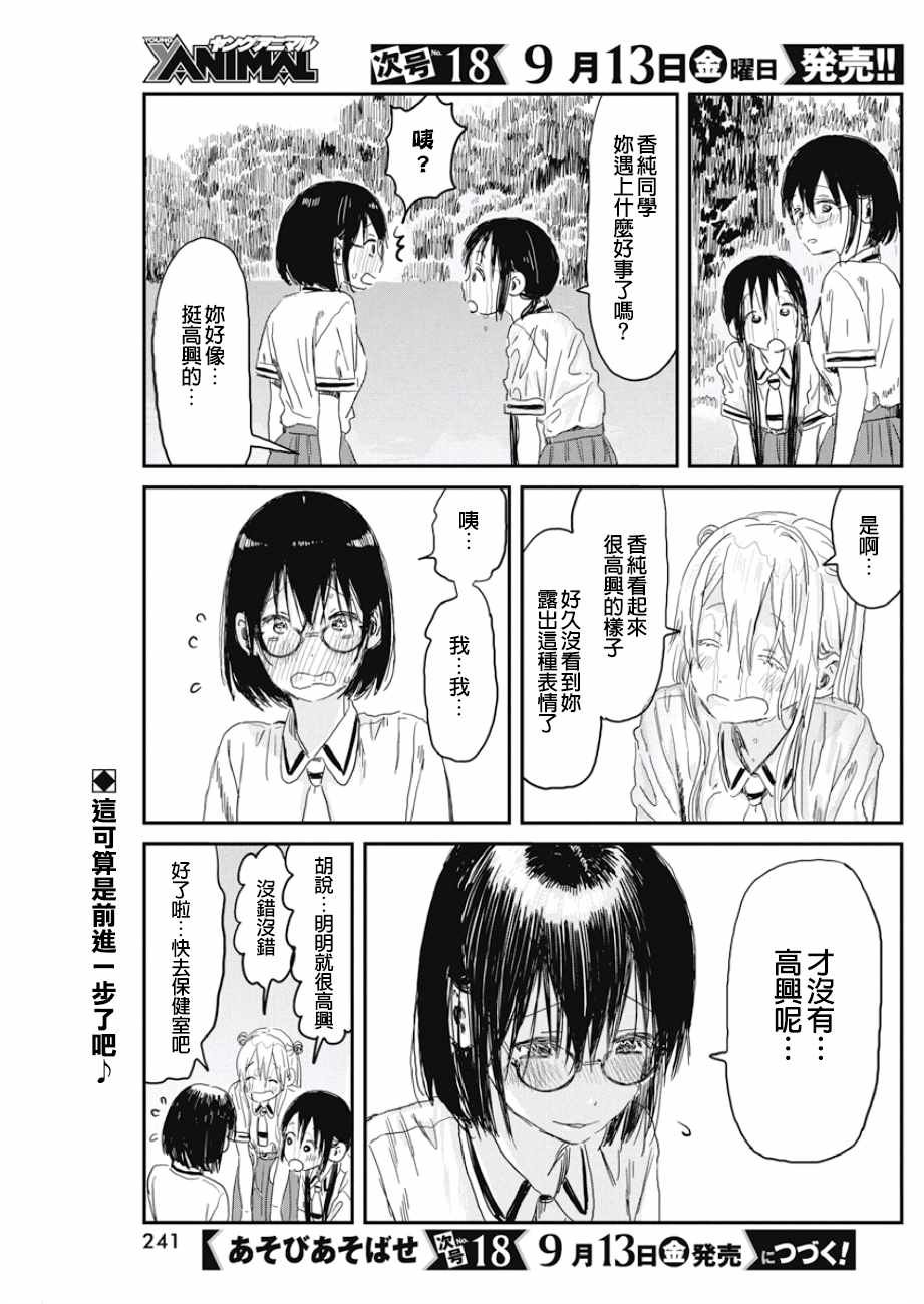 第82话