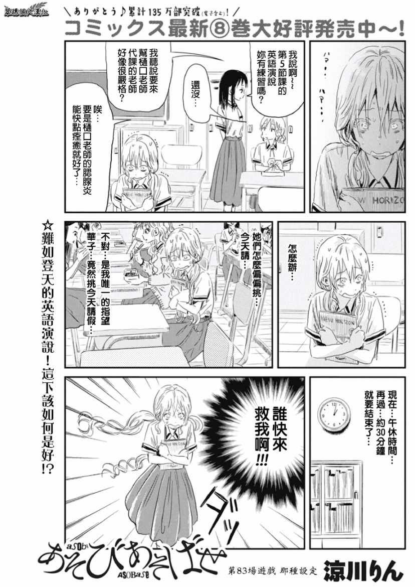 第83话