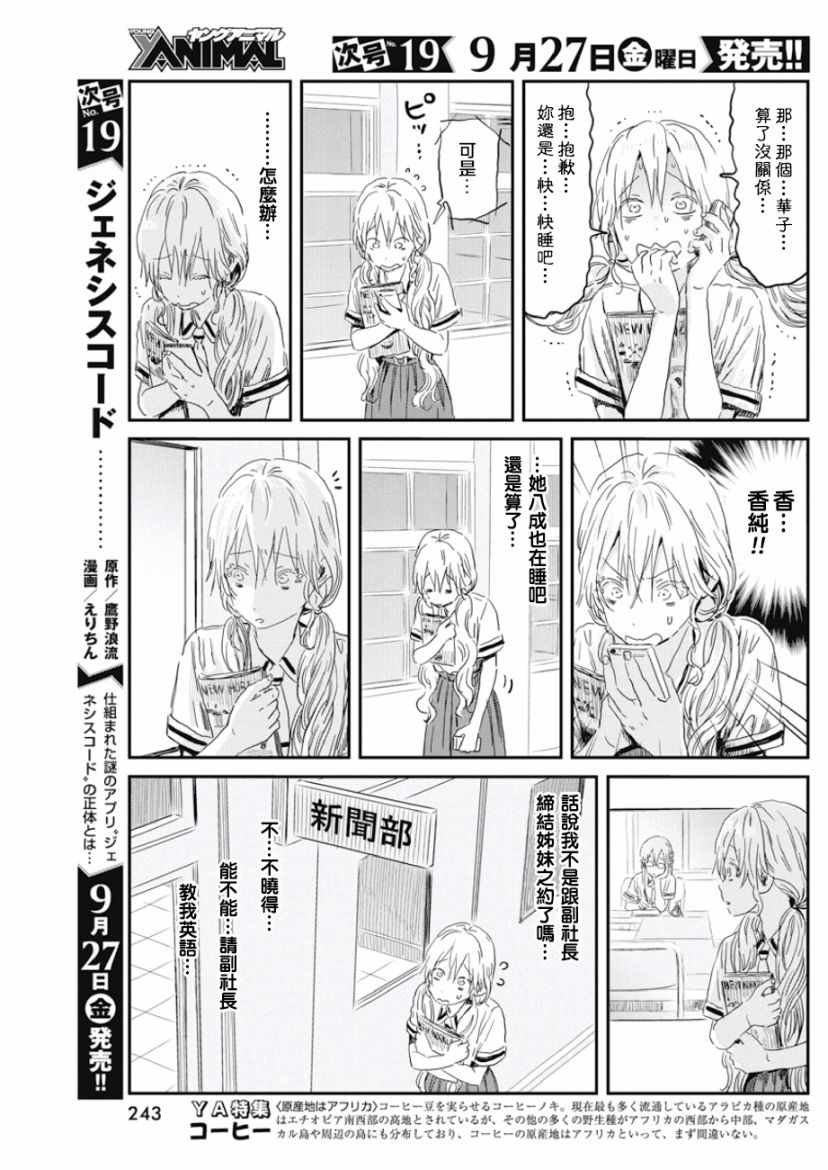 第83话