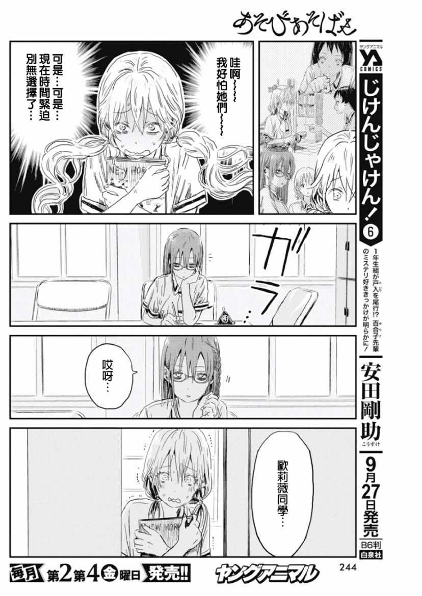 第83话