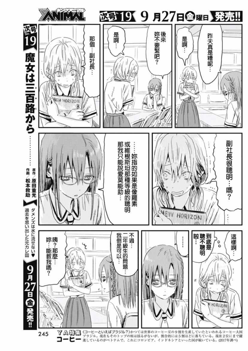 第83话