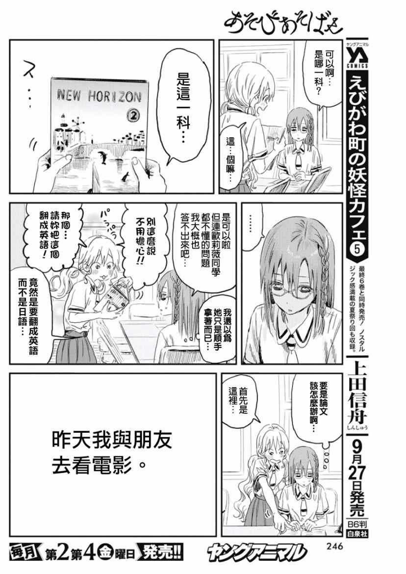 第83话