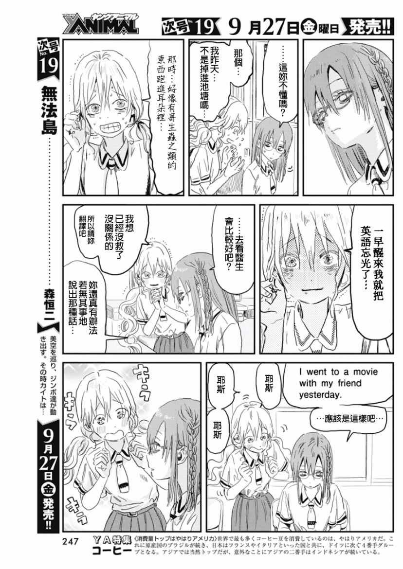第83话