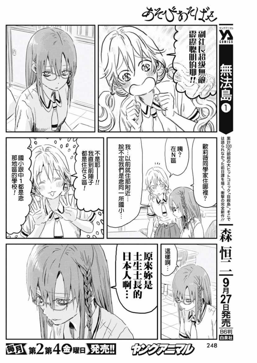 第83话