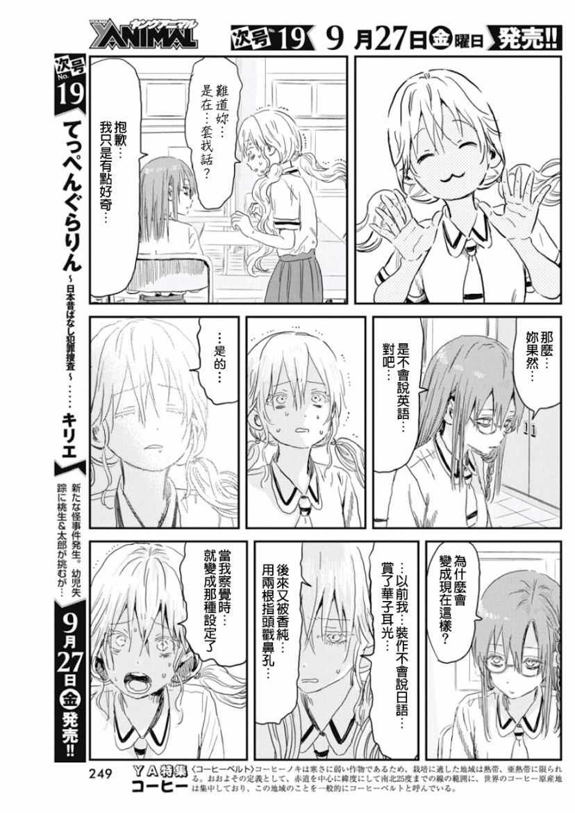 第83话