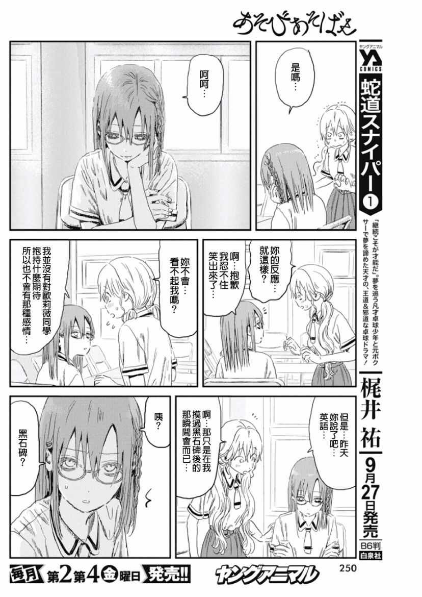 第83话