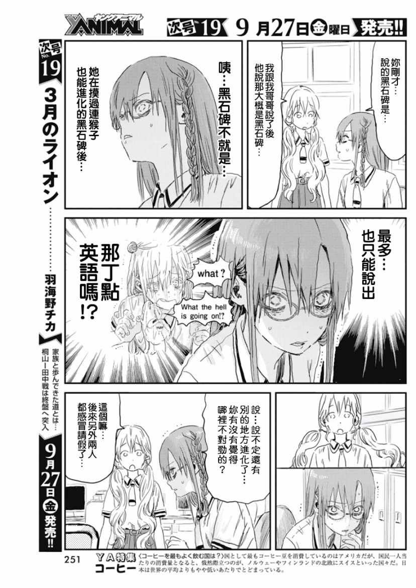 第83话